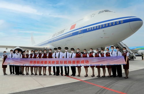 你好，天府！国航航空运营支持服务正式启航